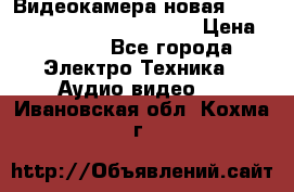 Видеокамера новая Marvie hdv 502 full hd wifi  › Цена ­ 5 800 - Все города Электро-Техника » Аудио-видео   . Ивановская обл.,Кохма г.